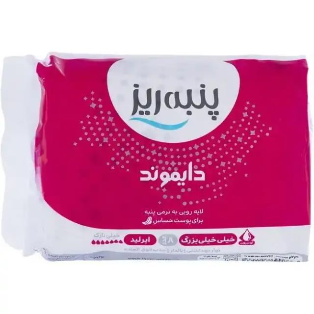 فروشگاه نوبت مال - نوار بهداشتی بالدار پنبه ریز دایموند سایز XXL خیلی نازک 8 عددی