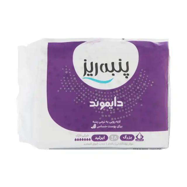 فروشگاه نوبت مال - نوار بهداشتی بالدار پنبه ریز دایموند سایز L خیلی نازک 8 عددی