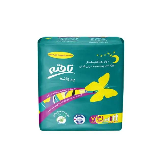  پیشنهاد ویژهنوار بهداشتی تافته مدل Butterfly بسته 7 عددی