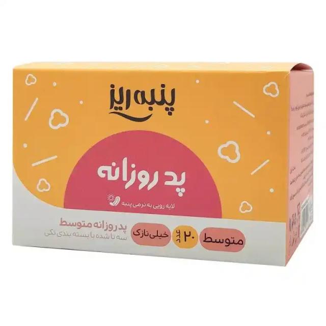 نوبت آنلاین - قیمت و خرید پد روزانه پنبه ریز سایز متوسط سه تا شده با بسته بندی تکی 20 عددی