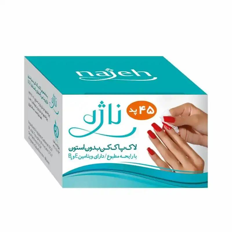 نوبت آنلاین - قیمت و خرید پد لاک پاک کن ناژه بسته 45 عددی